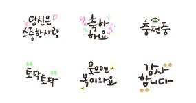 마음을 눌러 쓴 캘리그라피