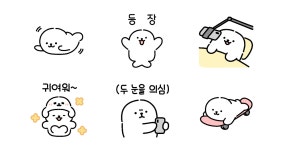 딩굴딩굴 하프물범 범식이