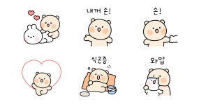 매일 설레는 중 (곰돌찡 ver.)