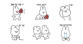 토끼의 취미는? 스윙댄스!