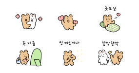 뭐야 저 귀여운 커플은 (돌희)