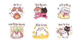 뚱띠와 아기냥 친구들 새해인사