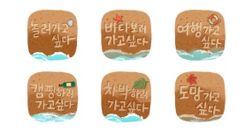 바다보러 가고 싶다
