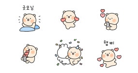 말랑말랑 커플티콘 (곰돌찡 ver.)