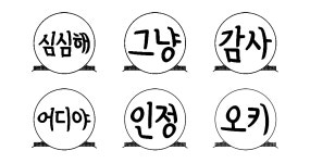 주거니 받거니 핑퐁티콘!