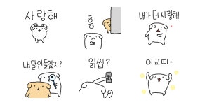 댕커플의 투닥투닥 사랑법(훌찌버전)