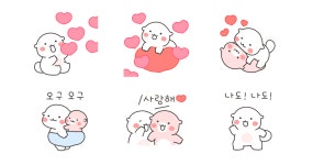 오구오구 수달커플 (달콩 ver.)