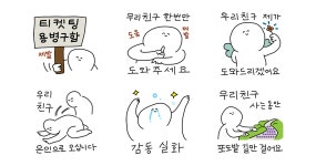 둥글게 덕질하는 둥글이