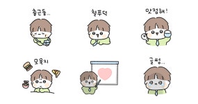 애기 뽀짝커플은 출근중! (남친꺼)