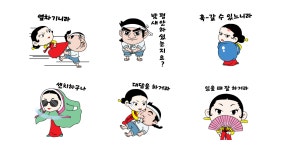 마님과 마당쇠 제2막