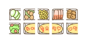 사랑 가득 도시락