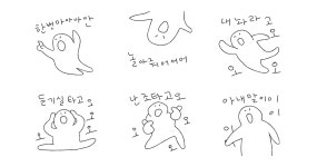 땡깡쟁이 2탄