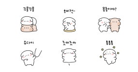 쁘띠뽀쨕! 베이비동팔