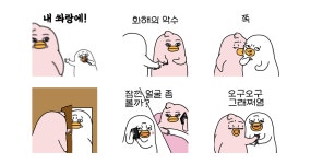 오철이와 오남이의 금지된 사랑