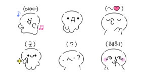 추억의 특수문자표정