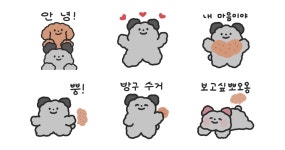 퐁실퐁실 멈이는 방구쟁이
