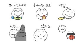 웃으면 곰이.. 아니 복이와요
