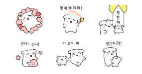 행복한 동구리 동동