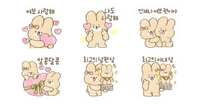 알콩달콩 사이좋은 부부 잇쉬와 잇샤