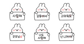 넌 내꺼야! 로맨틱 토끼