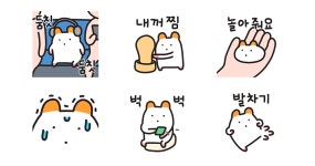 둠칫 둠칫 주황귀 찍찍잉