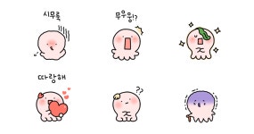 뭉뭉! 수줍은 뭉어에요