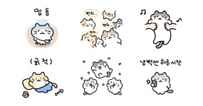 고양이가 냥글냥글