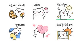 다정한 토몽이의 하루 3