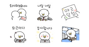 찹쌀덕의 사회생활