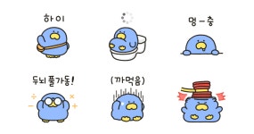 댕청댕청 퍼런 오리 퍼덕이 2