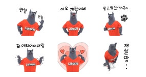 위풍댕댕 랜디