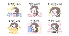 수연이와 화창한 하루 보내세요!