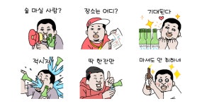 술 선배랑 술 한잔 콜?! 2