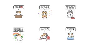 나랑 놀자, 픽셀냥이!