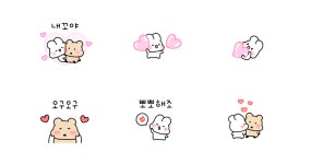 넌 내꼬야! (꼬꼬마 토토짱ver)