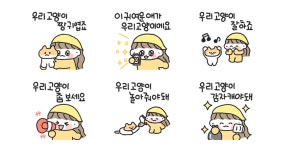 우리 고양이 짱 귀엽죠 (여집사 ver)