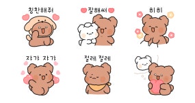 알콩달콩 귀여운 댕이 커플 (뮹이)