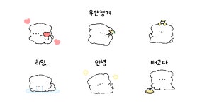 하찮은 털뭉치 뭉무