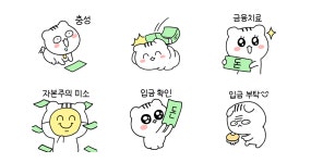 돈맛을 알아버린 햄띨이