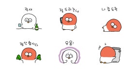 맨날 술이야 만취오리