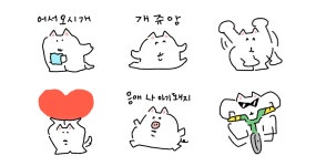 깨방정 삼오예드씨 2