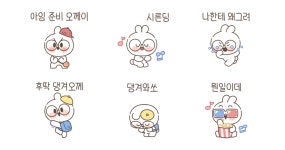 앙글이는 순둥숭둥해