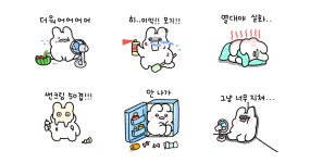 여름 싫다고!!!! 그 이유는!!!!
