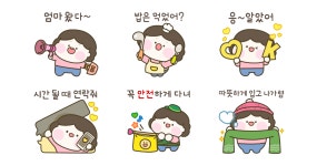 토닥토닥 엄마의 응원티콘