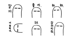 단호한 하루