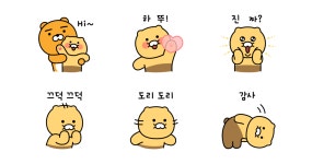 춘식이는 답장왕