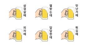 맥주 한잔할래?