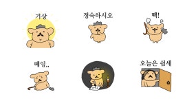 서당개 3년 풍월이