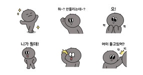 나는 개짱이 2