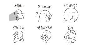 코딱지를 만질때가 되었구나